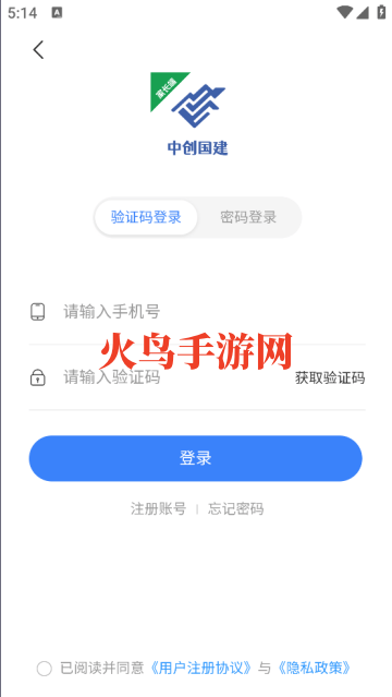 中创国建家长端app 中创国建家长端app