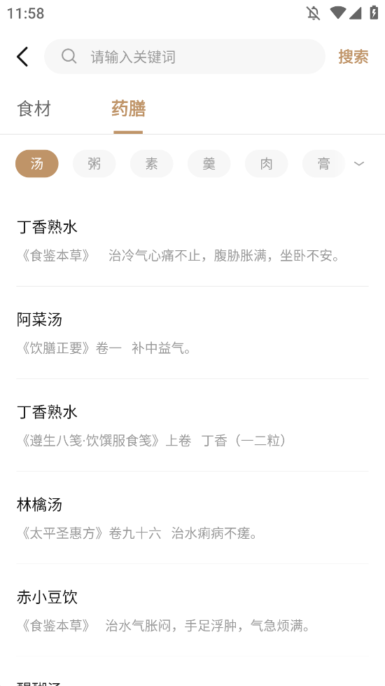 中医舌诊图解大全最新版下载 v2.4 安卓版
