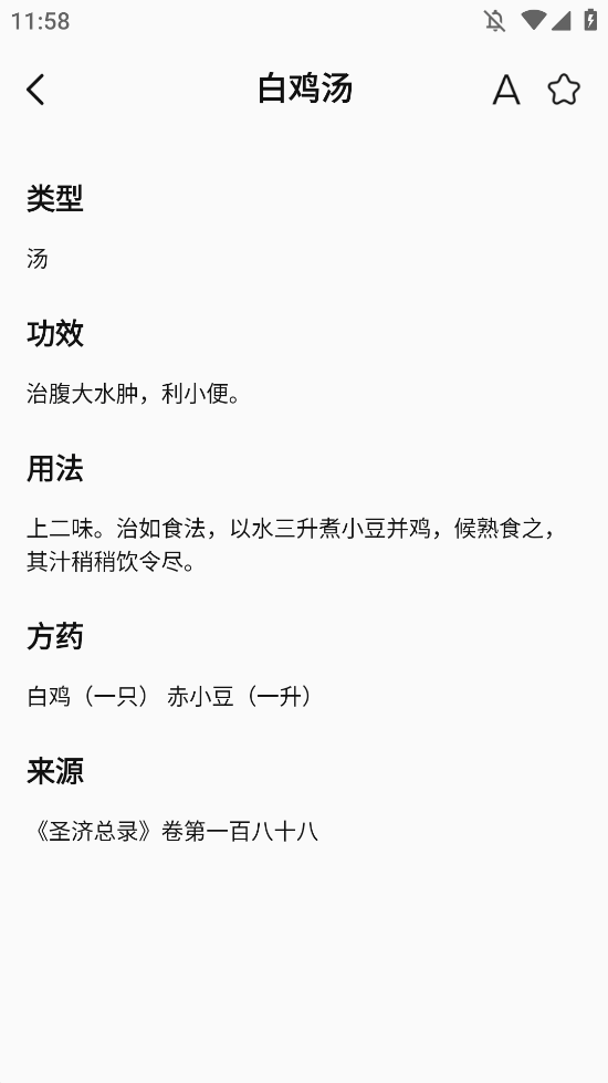 中医舌诊图解大全最新版下载 v2.4 安卓版