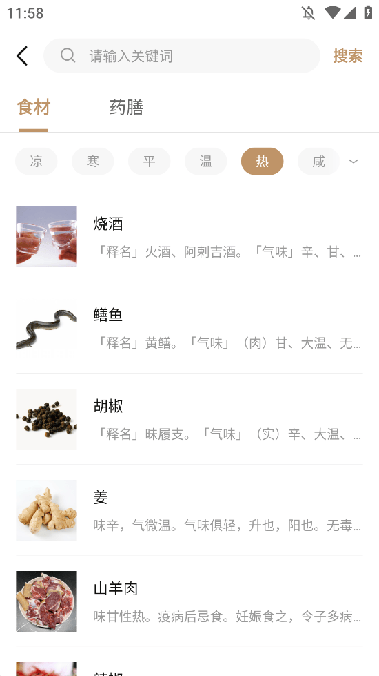 中医舌诊图解大全最新版下载 v2.4 安卓版