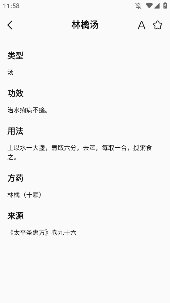 中医舌诊图解大全最新版下载 v2.4 安卓版