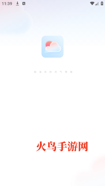 中华天气app 中华天气app