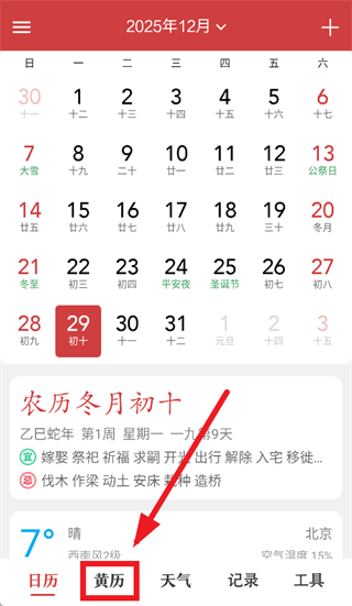 中华日历官方正版(时光日历) 中华日历官方正版(时光日历)