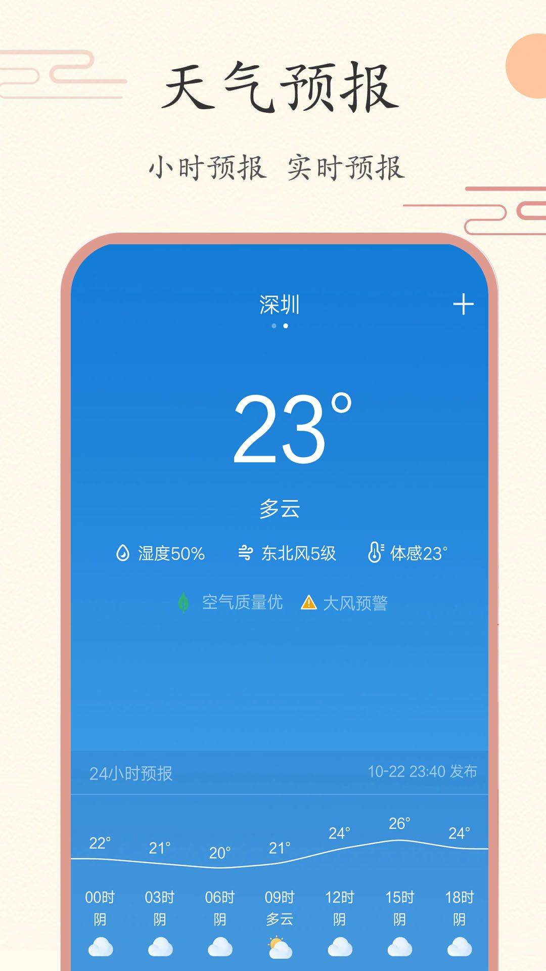 中华日历官方正版(时光日历) v8.5.5 安卓版