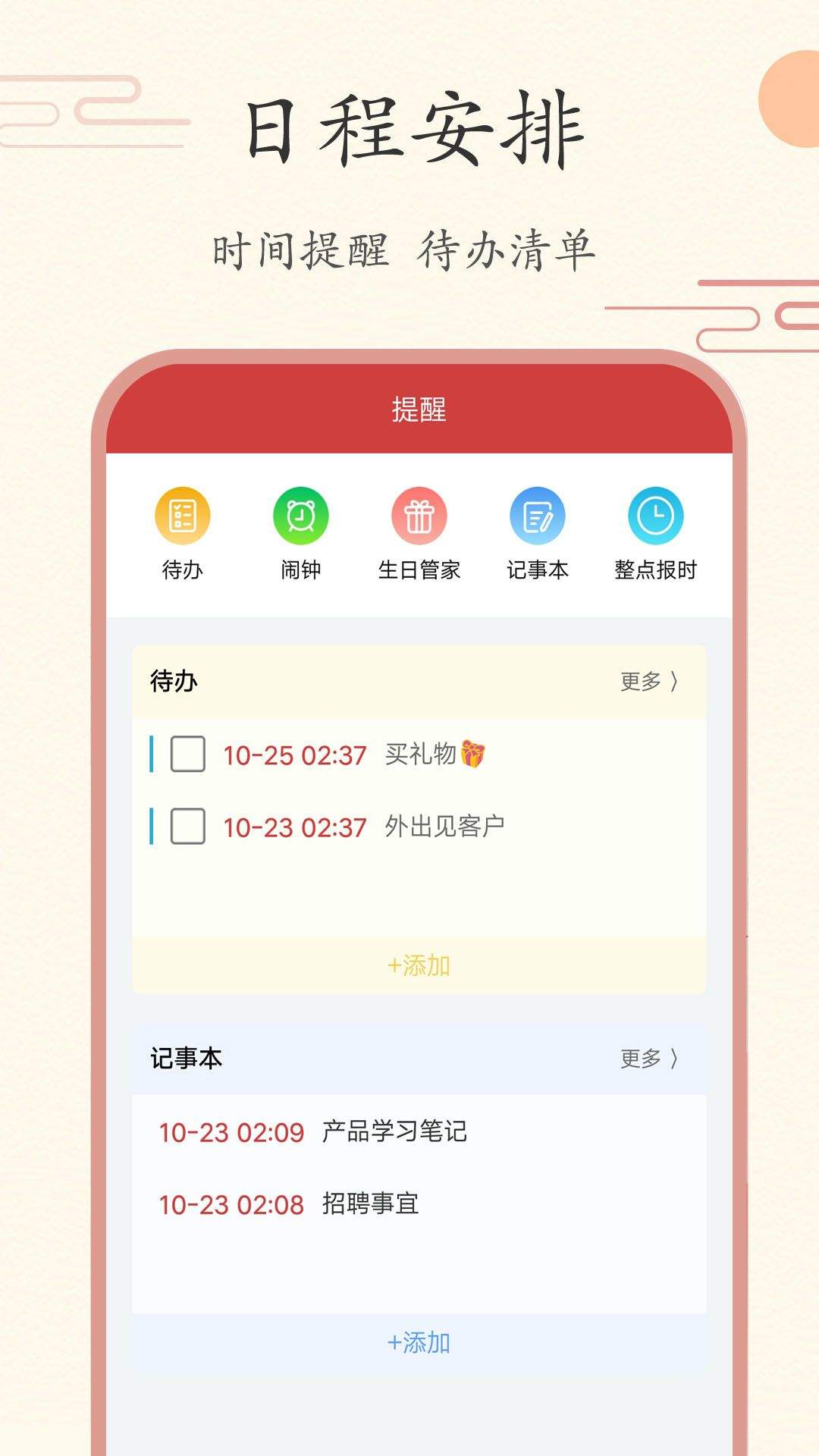 中华日历官方正版(时光日历) v8.5.5 安卓版