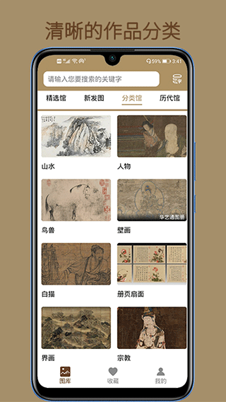 中华珍宝馆app官方版 9.4.6