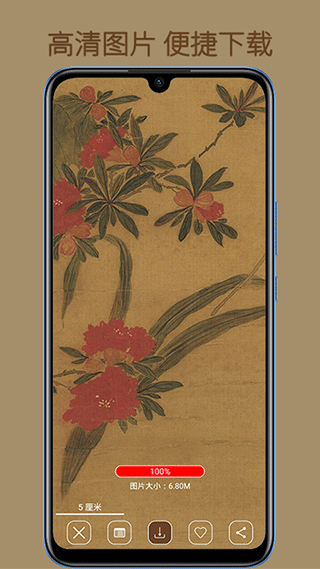 中华珍宝馆app官方版 9.4.6