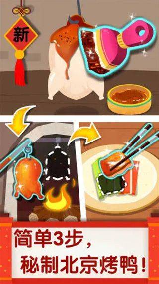 中华美食手机版 v9.91.10.01安卓版