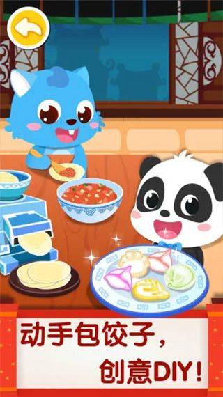 中华美食手机版 v9.91.10.01安卓版