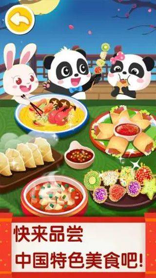 中华美食手机版 v9.91.10.01安卓版