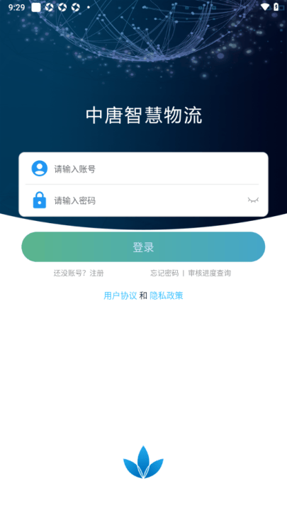 中唐智慧物流官方版 v1.2.49 最新版 中唐智慧物流官方版 v1.2.49 最新版