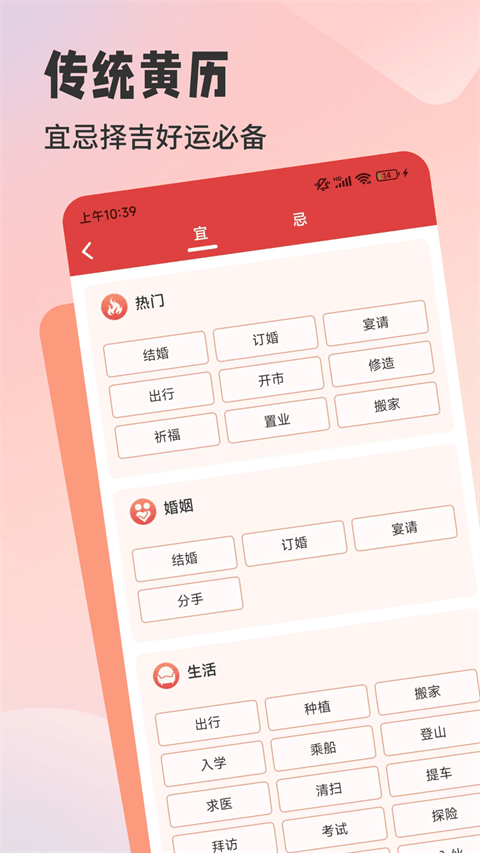 中国万年历 v3.0.0安卓版