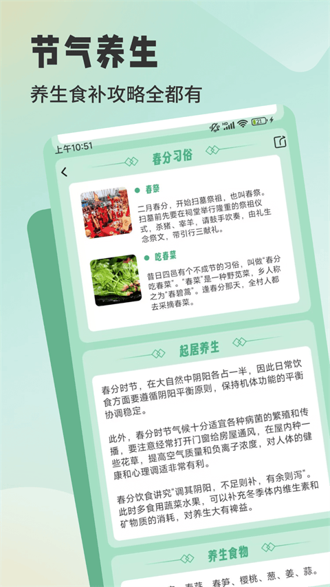 中国万年历 v3.0.0安卓版