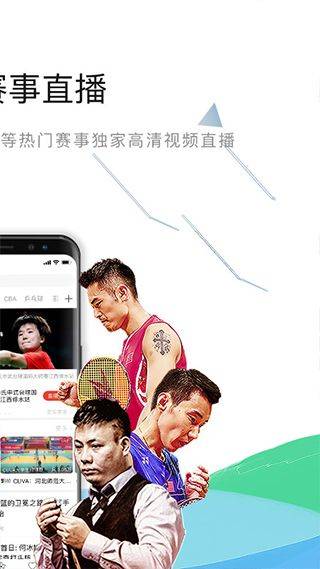 中国体育app v5.9.7安卓版