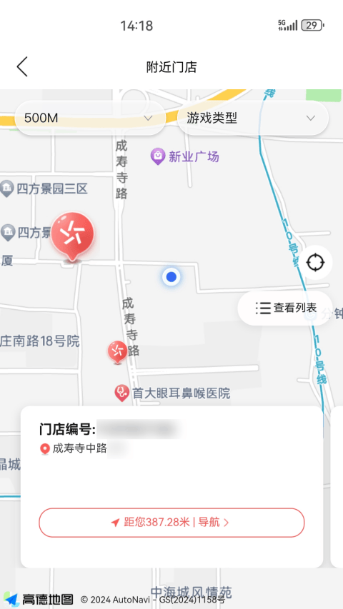 中国体育彩票App v3.9.8.040720安卓版