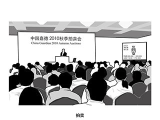 中国嘉德拍卖app v6.48.2官方版