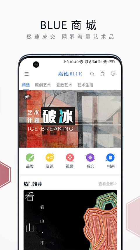 中国嘉德拍卖app v6.48.2官方版