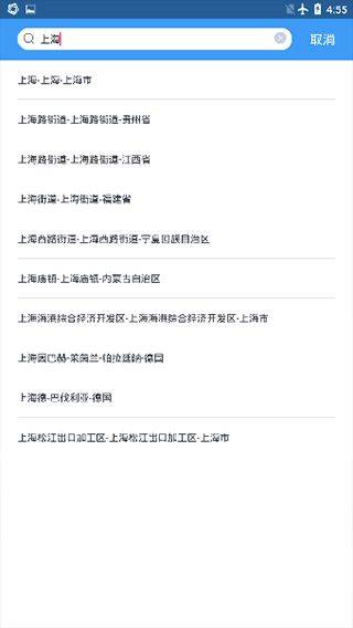 中国天气官方版 v9.1.0.9安卓版