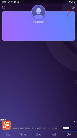 中国天气官方版 v9.1.0.9安卓版