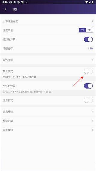 中国天气官方版 v9.1.0.9安卓版