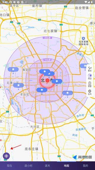 中国天气官方版 v9.1.0.9安卓版