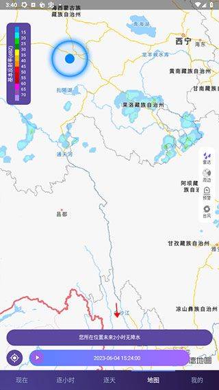 中国天气官方版 v9.1.0.9安卓版