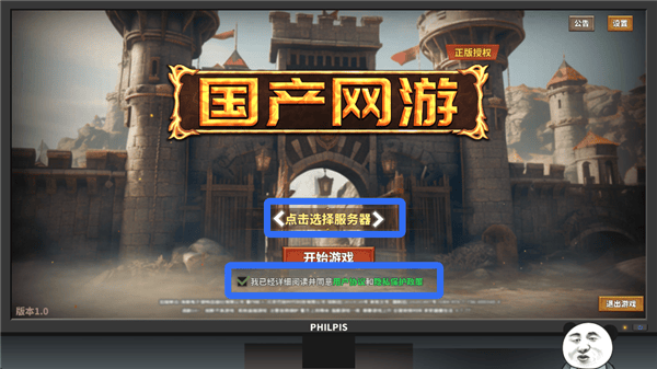 中国式网游游戏(网游模拟器) v1.0.2 最新版 中国式网游游戏(网游模拟器) v1.0.2 最新版
