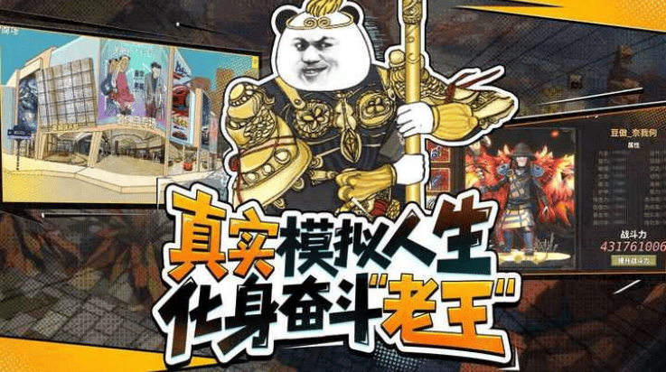 中国式网游游戏(网游模拟器) v1.0.2 最新版 中国式网游游戏(网游模拟器) v1.0.2 最新版