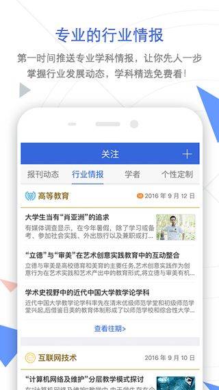 中国手机知网官方版 v9.3.19安卓版