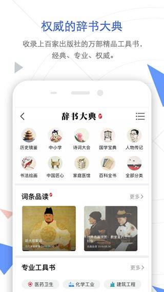 中国手机知网官方版 v9.3.19安卓版