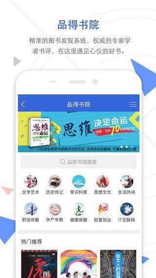中国手机知网官方版 v9.3.19安卓版