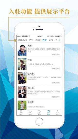 中国旅游新闻app v4.7.0安卓版