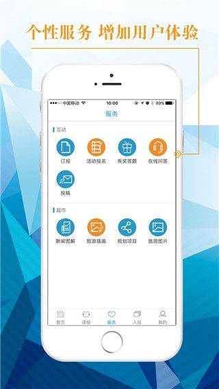 中国旅游新闻app v4.7.0安卓版