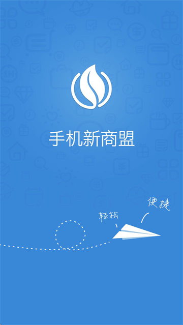 中国烟草网上超市APP(新商盟) 中国烟草网上超市APP(新商盟)