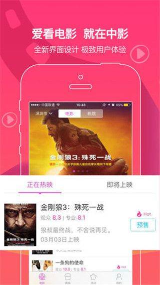中国电影通app 2.55.1