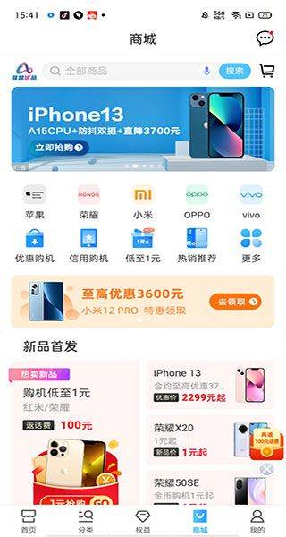 中国移动app最新版 v12.0.9安卓版