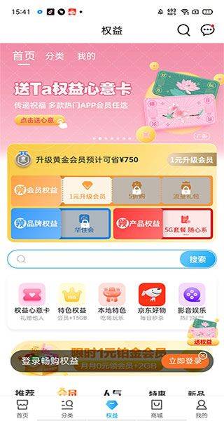 中国移动app最新版 v12.0.9安卓版