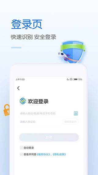 中国移动app最新版 v12.0.9安卓版