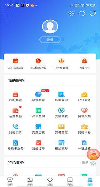 中国移动app最新版 v12.0.9安卓版