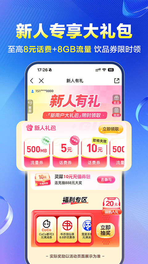 中国移动app最新版 v12.0.9安卓版