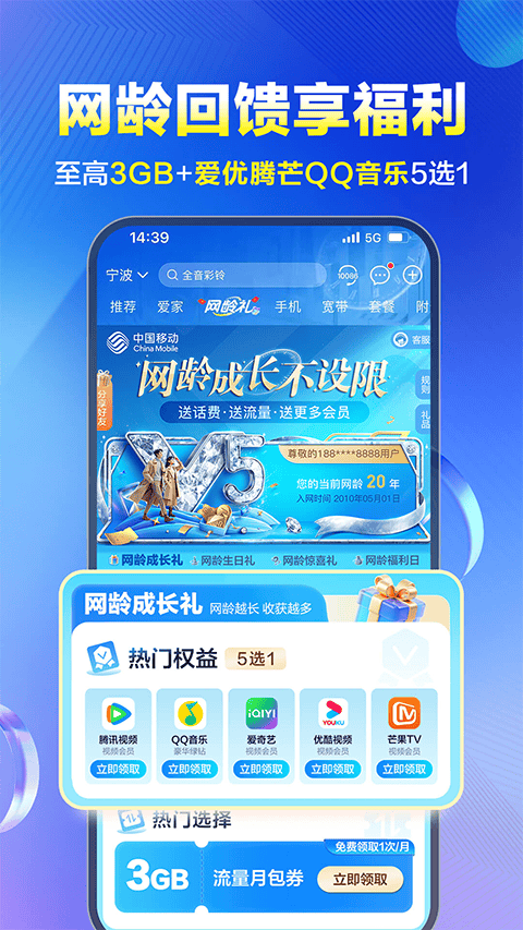 中国移动app最新版 v12.0.9安卓版
