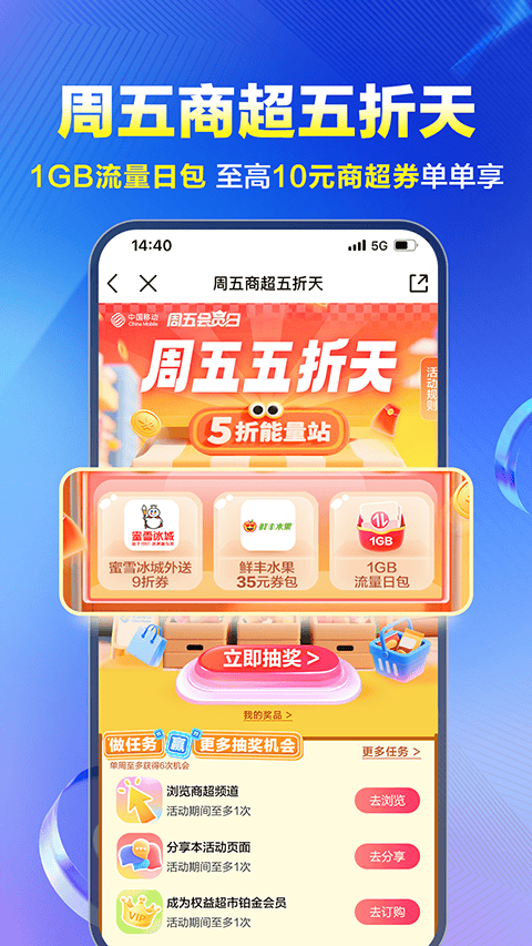 中国移动app最新版 v12.0.9安卓版