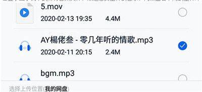 中国移动云盘app v12.5.2安卓版