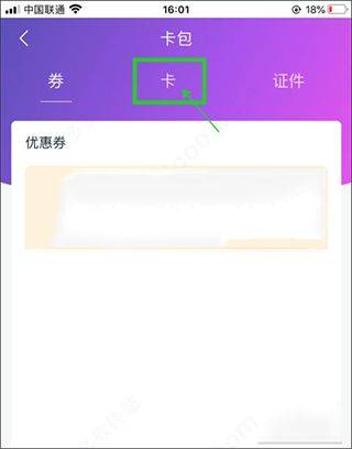 中国移动和包app v10.3.31安卓版
