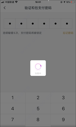 中国移动和包app v10.3.31安卓版