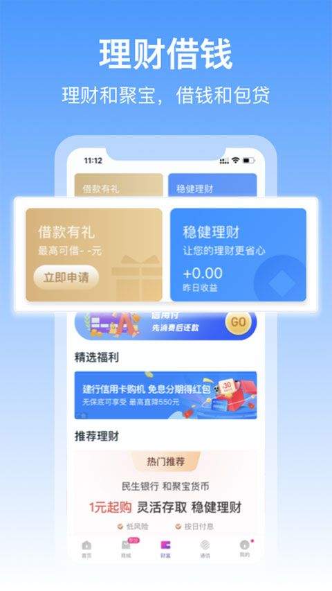 中国移动和包app v10.3.31安卓版