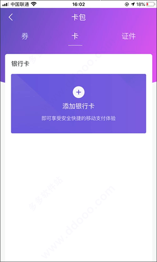 中国移动和包app v10.3.31安卓版