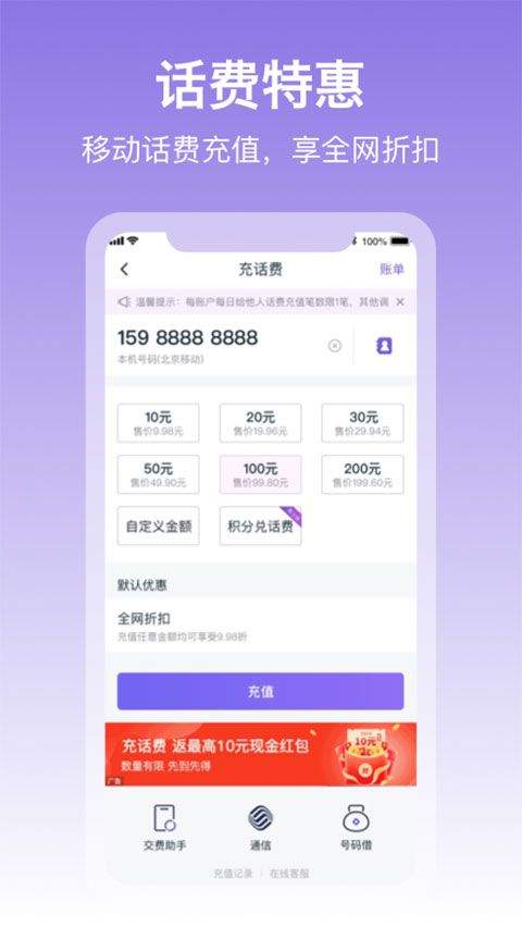 中国移动和包app v10.3.31安卓版
