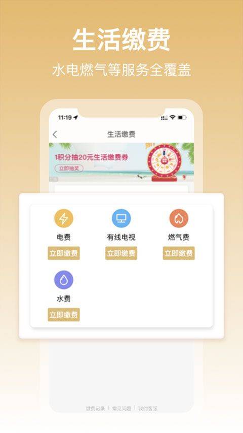 中国移动和包app v10.3.31安卓版