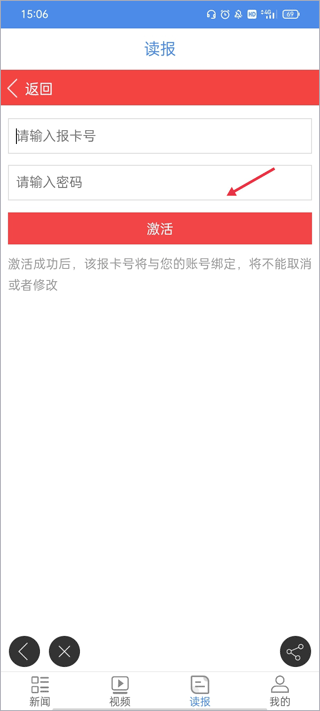 中国税务报电子版app 4.4.1